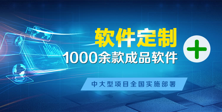 南区软件开发